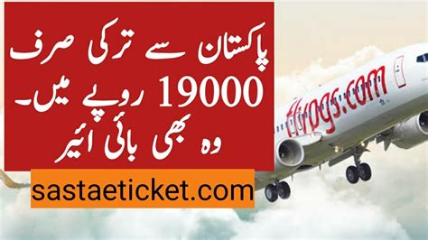 ₱19,771 Cheap Flights to Pakistan .